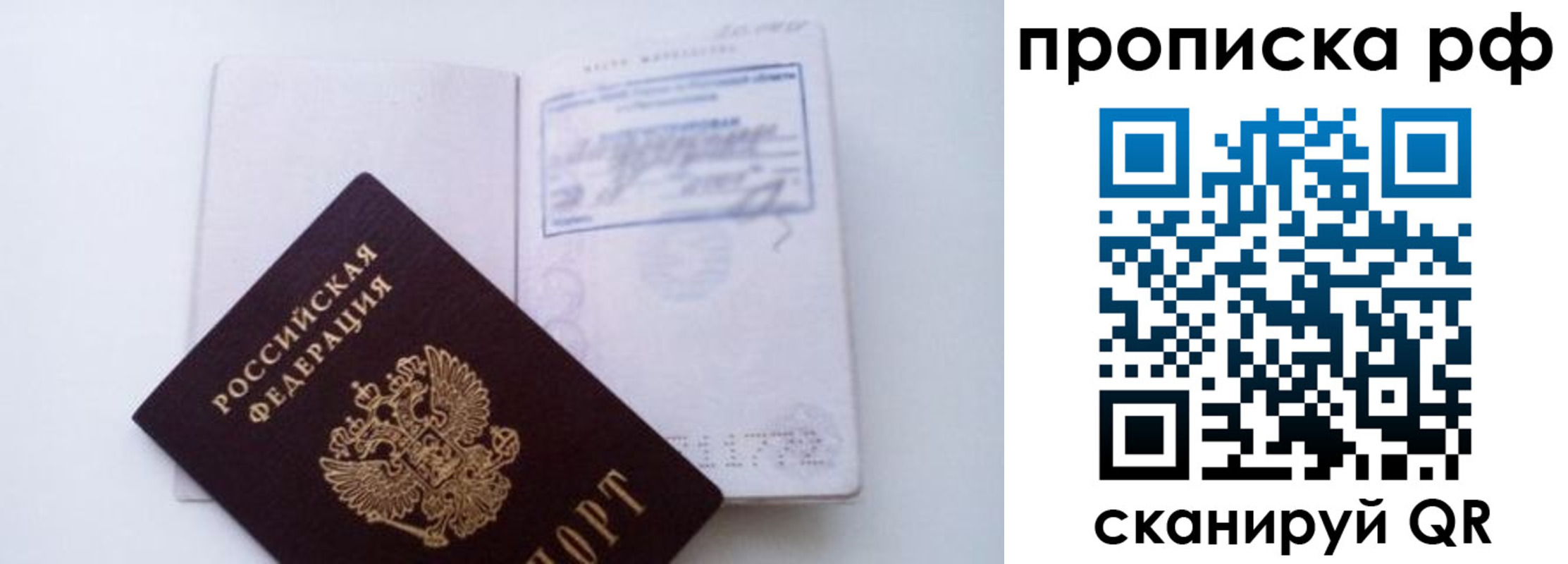 временная регистрация поиск в Сунже