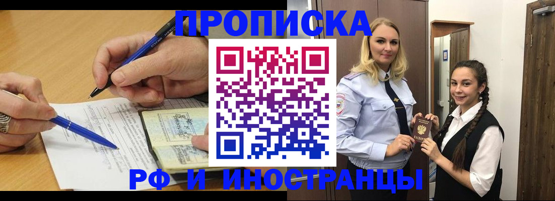 регистрация в Сунже