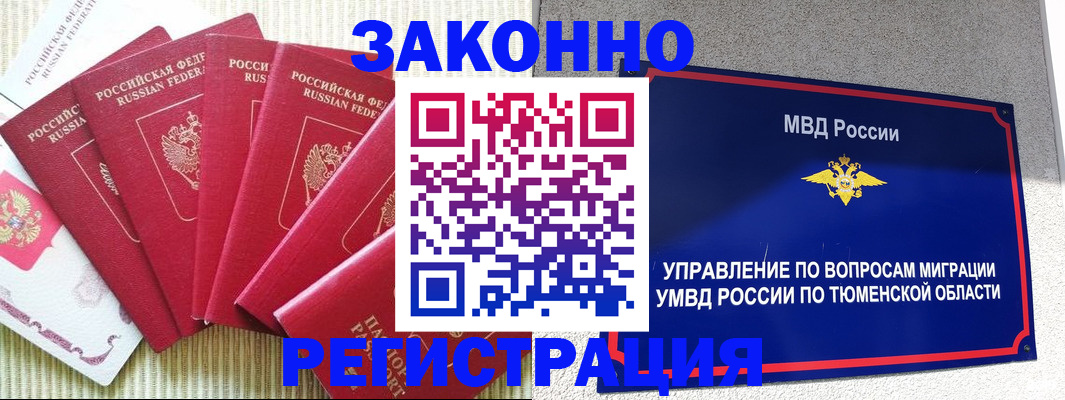 прописка в квартире в Сунже