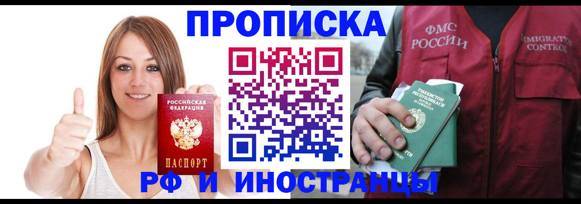 найти адрес прописки в Сунже