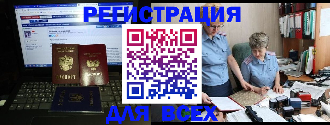 временная регистрация в квартире в Сунже